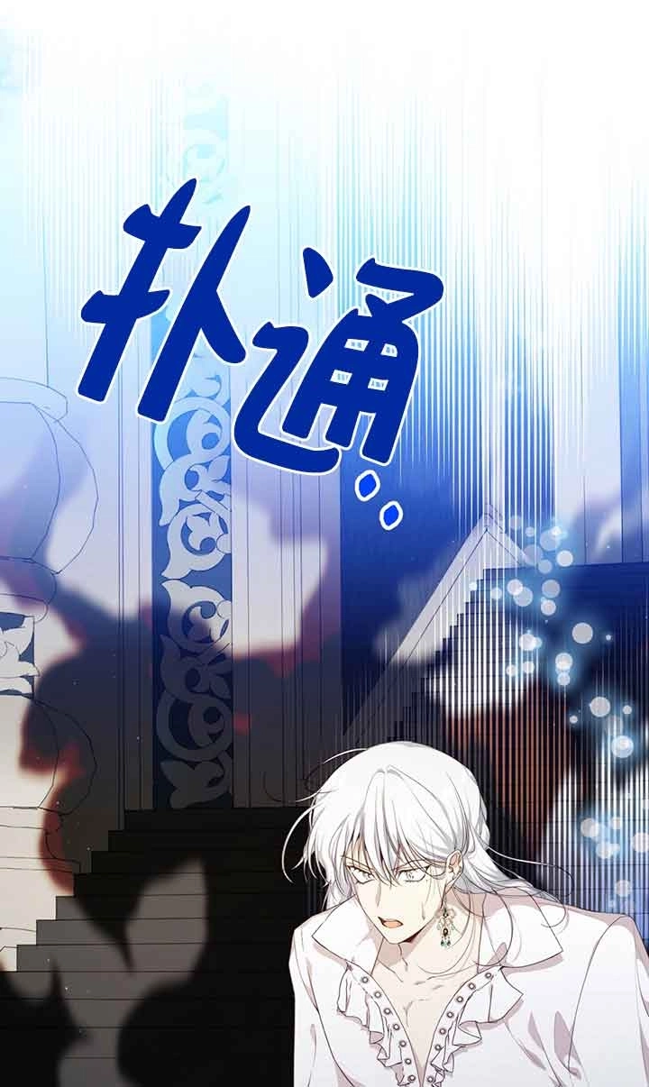 《附身成为女主的妹妹》第61话 第29页