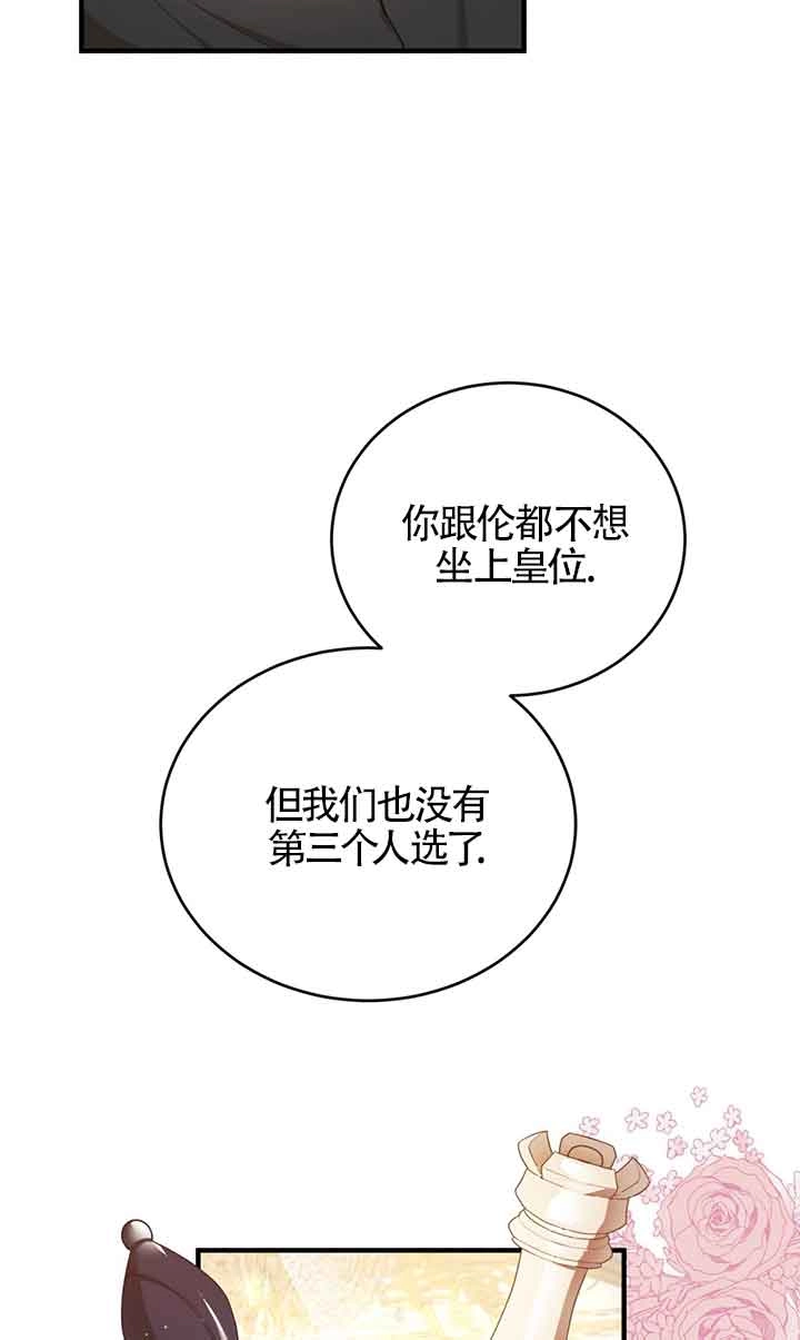 《附身成为女主的妹妹》第61话 第59页