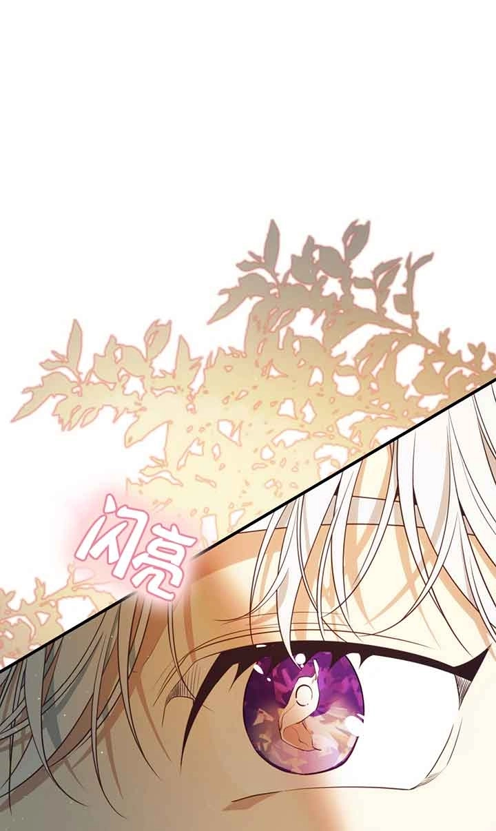 《附身成为女主的妹妹》第61话 第74页
