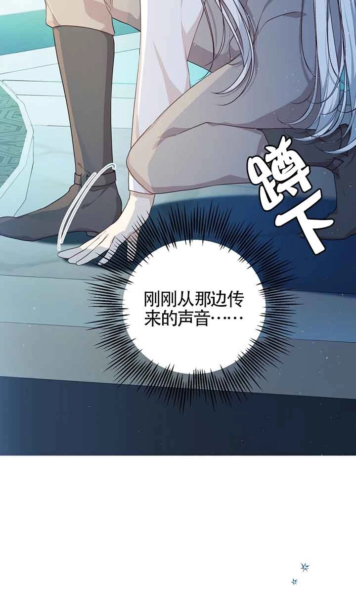 《附身成为女主的妹妹》第61话 第33页