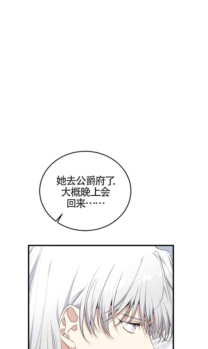 《附身成为女主的妹妹》第61话 第100页