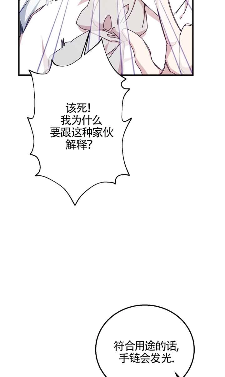 《附身成为女主的妹妹》第61话 第96页