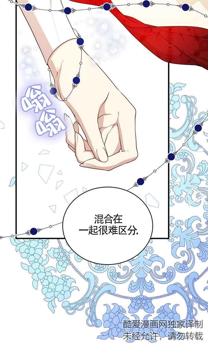 《附身成为女主的妹妹》第61话 第86页