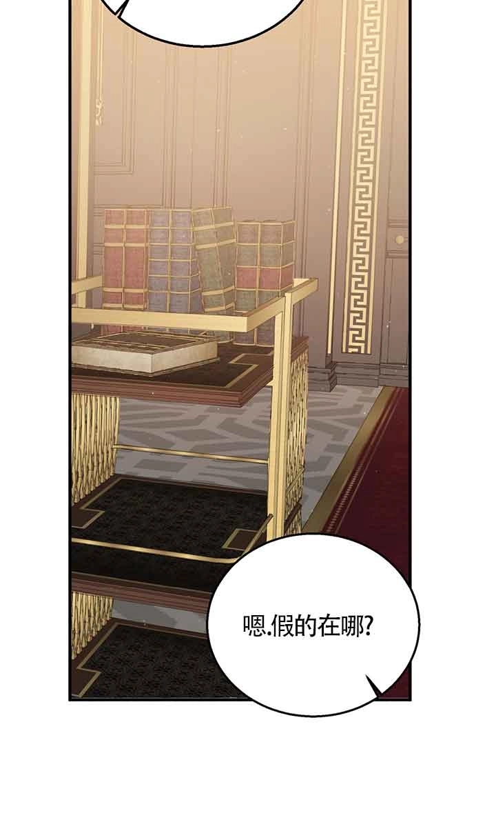 《附身成为女主的妹妹》第61话 第99页