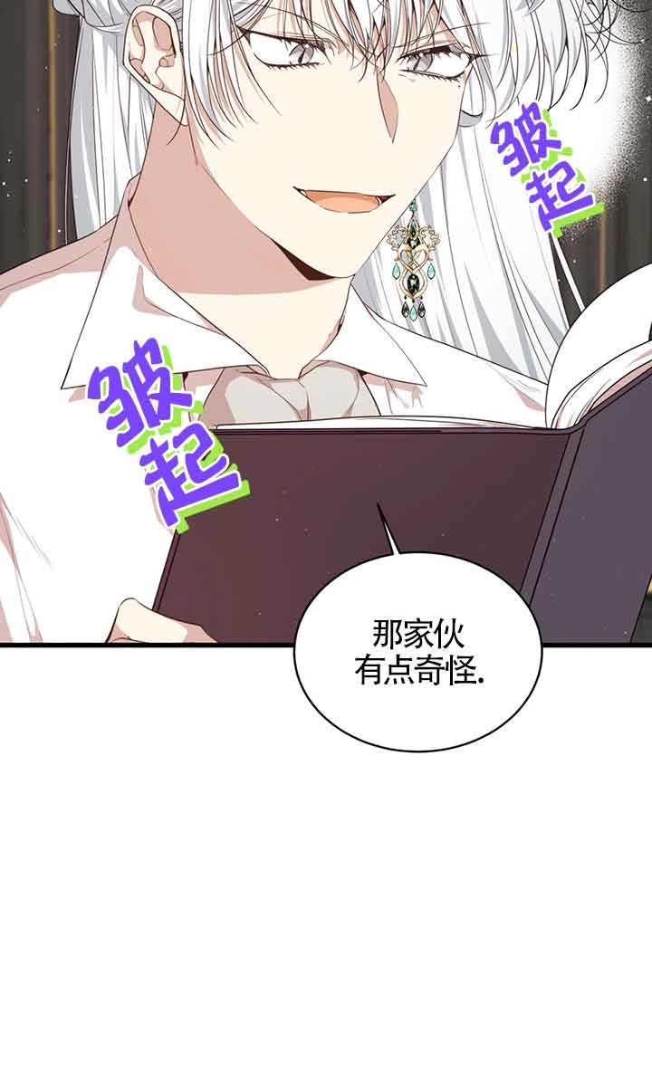 《附身成为女主的妹妹》第62话 第15页