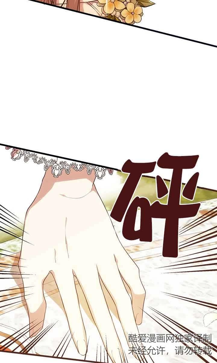 《附身成为女主的妹妹》第62话 第71页