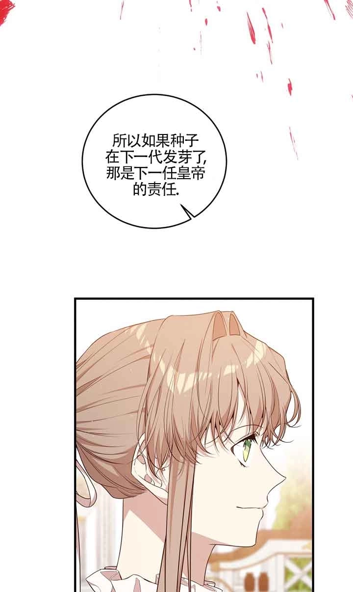 《附身成为女主的妹妹》第62话 第94页
