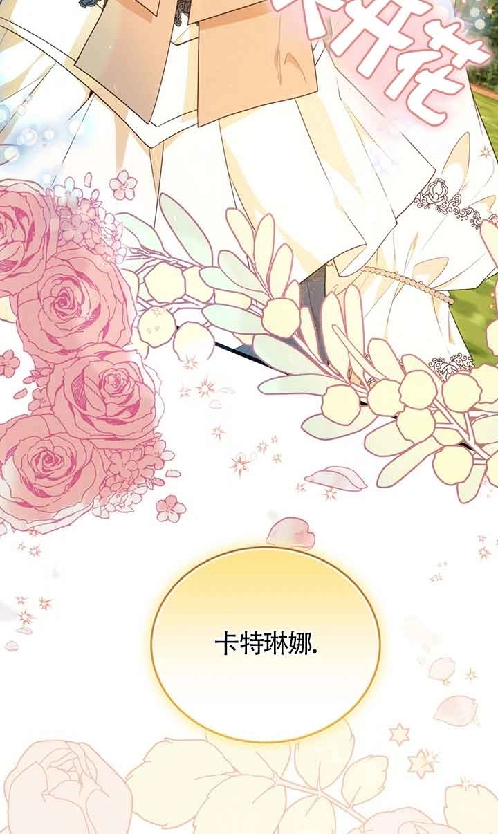 《附身成为女主的妹妹》第62话 第38页