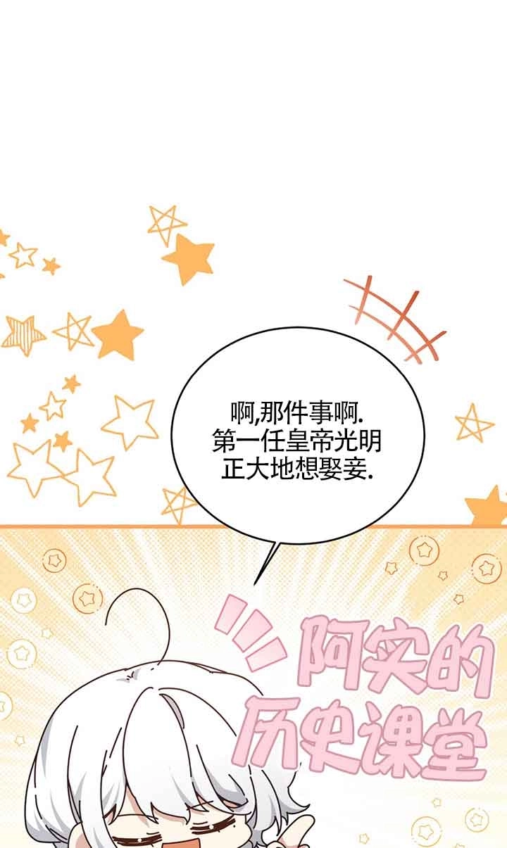 《附身成为女主的妹妹》第62话 第13页