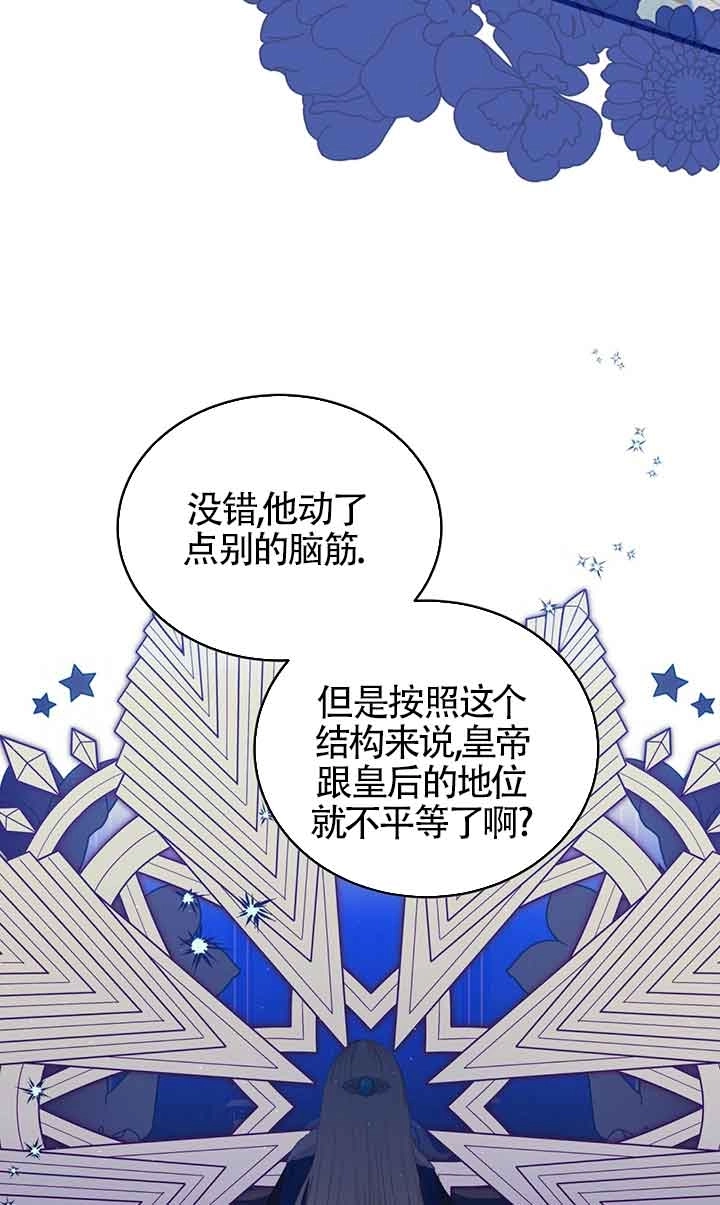《附身成为女主的妹妹》第62话 第19页