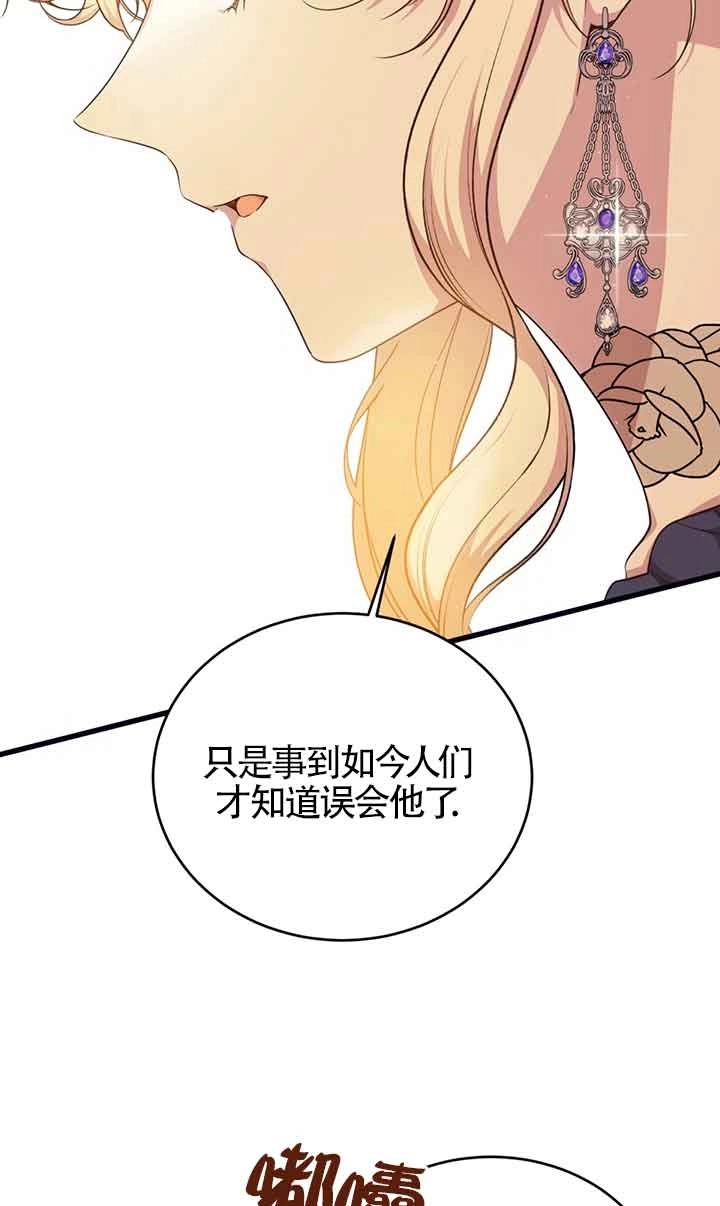 《附身成为女主的妹妹》第62话 第69页