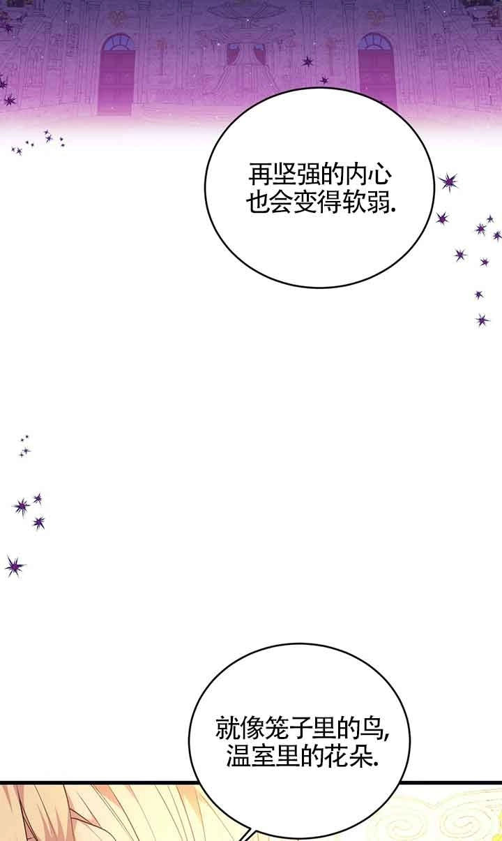 《附身成为女主的妹妹》第62话 第66页