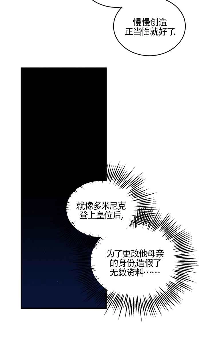 《附身成为女主的妹妹》第62话 第89页