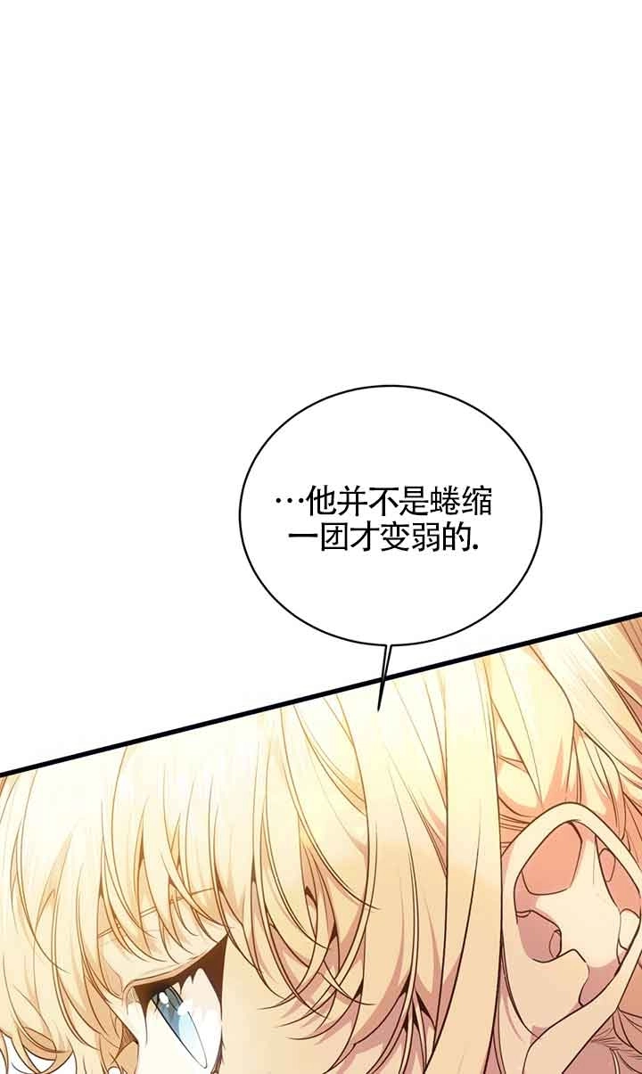 《附身成为女主的妹妹》第62话 第68页