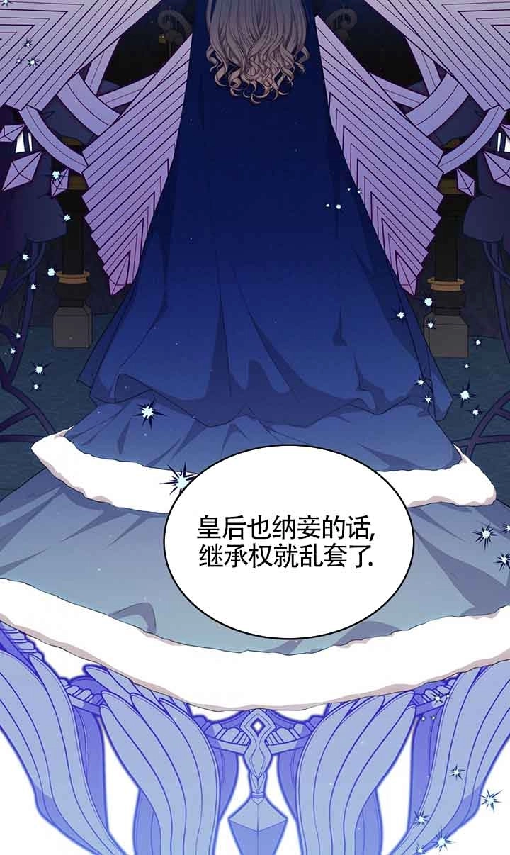 《附身成为女主的妹妹》第62话 第20页