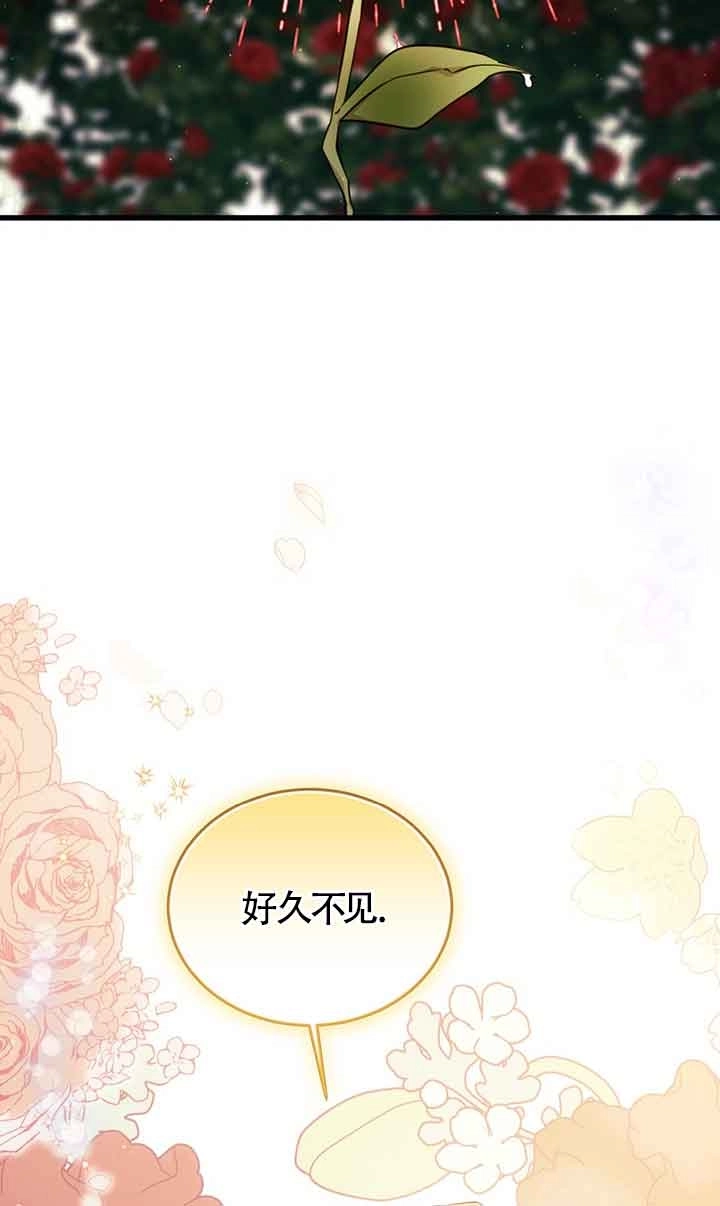 《附身成为女主的妹妹》第62话 第36页