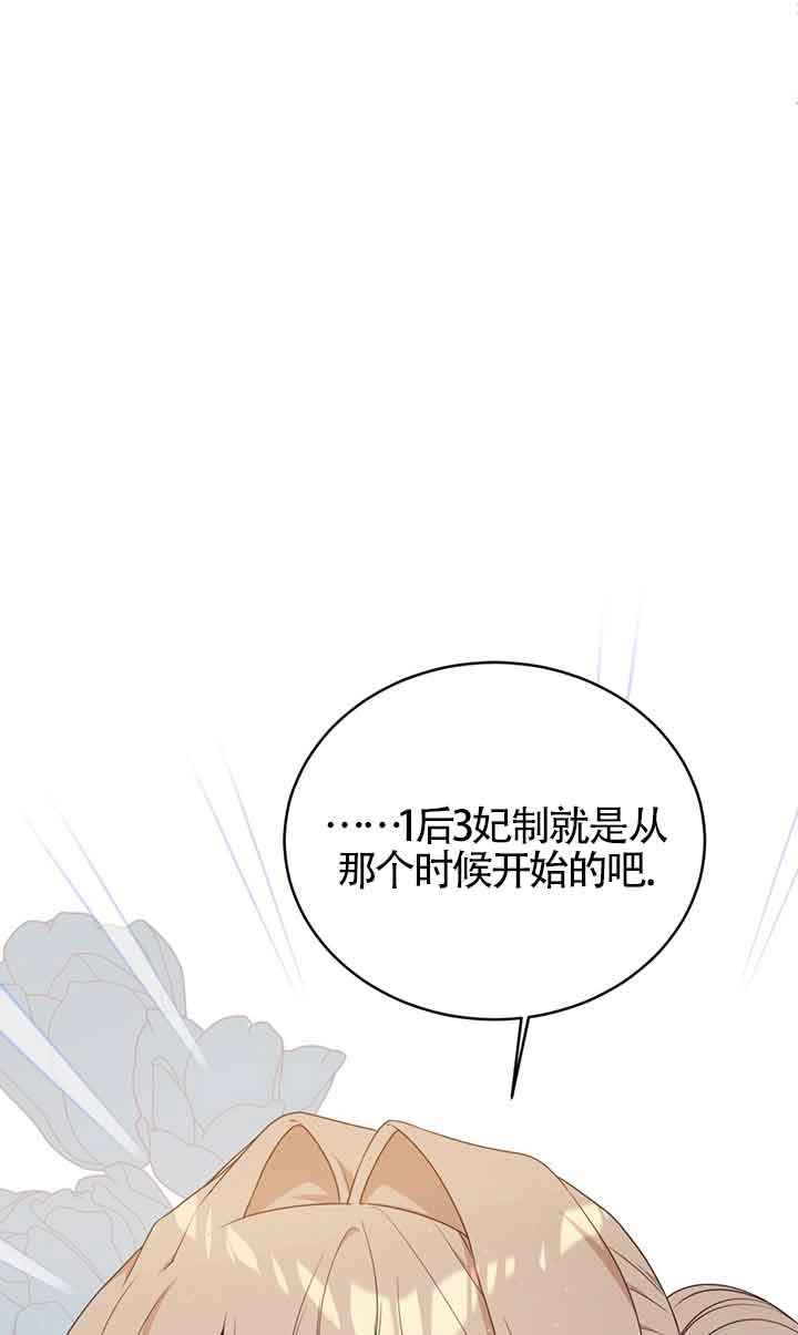 《附身成为女主的妹妹》第62话 第17页