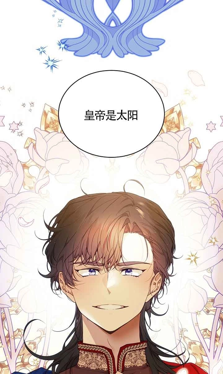 《附身成为女主的妹妹》第62话 第21页