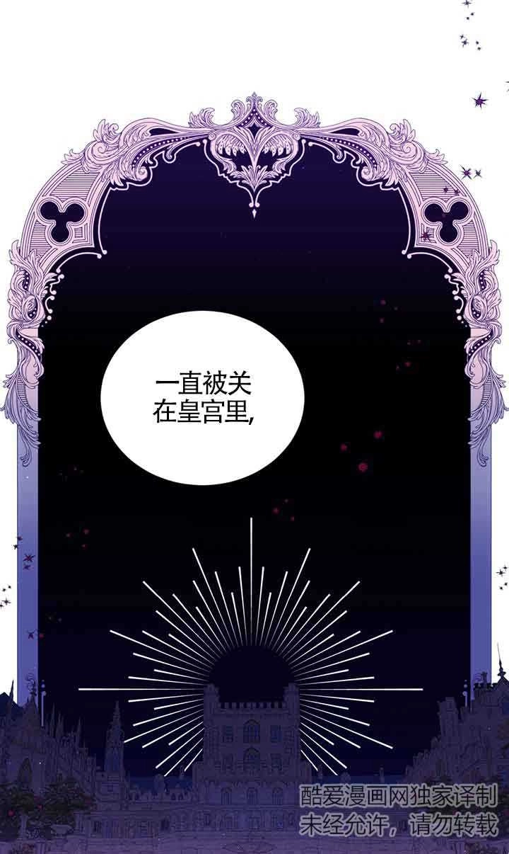 《附身成为女主的妹妹》第62话 第65页