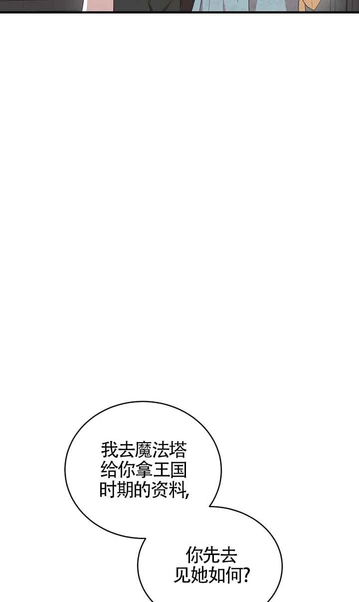 《附身成为女主的妹妹》第62话 第28页