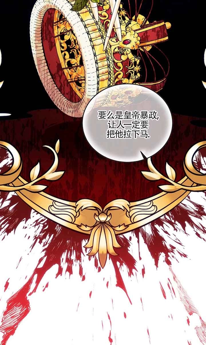 《附身成为女主的妹妹》第62话 第93页