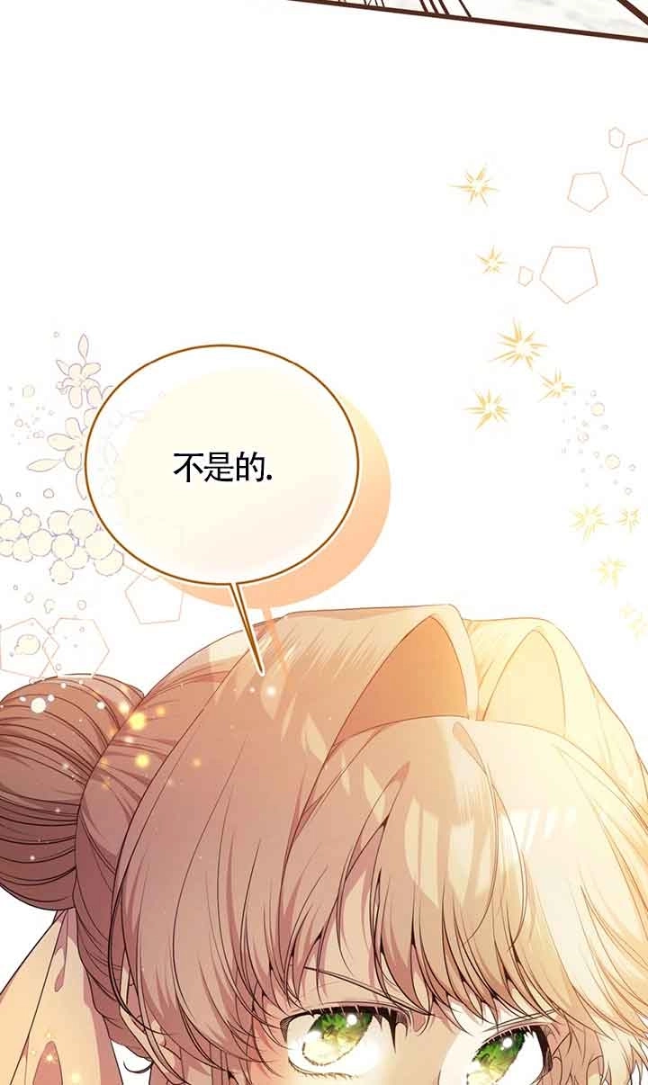 《附身成为女主的妹妹》第62话 第72页