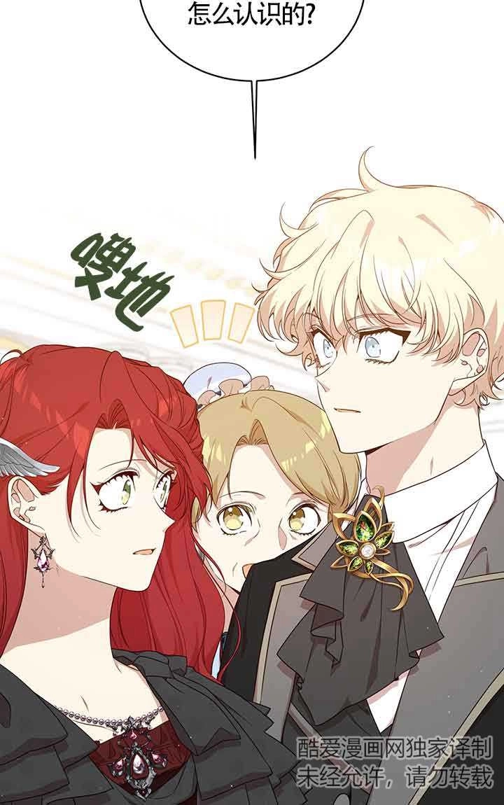 《附身成为女主的妹妹》第63话 第83页