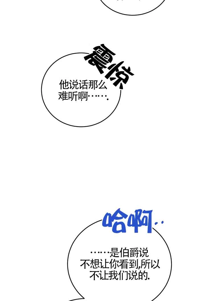《附身成为女主的妹妹》第63话 第9页