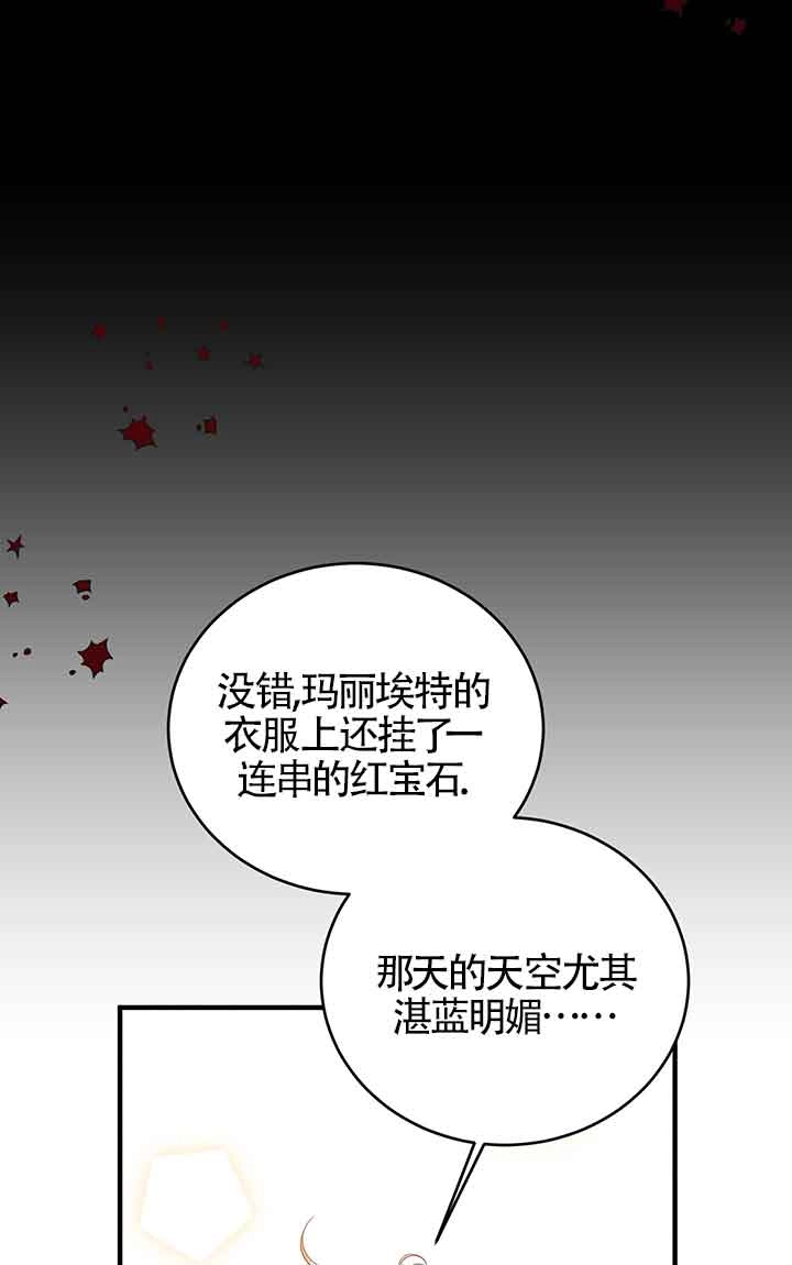 《附身成为女主的妹妹》第63话 第91页