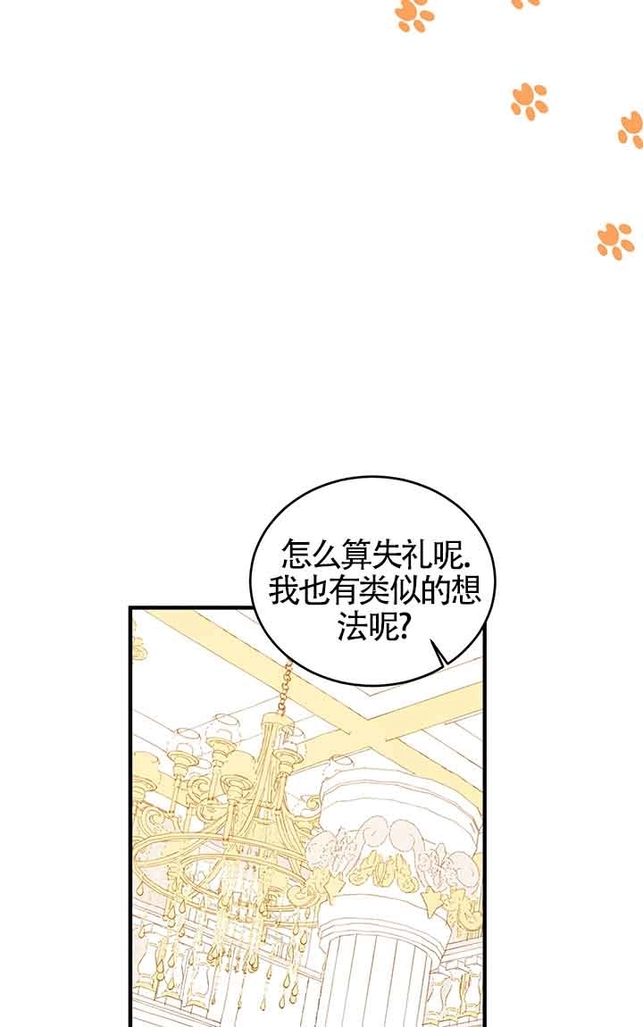 《附身成为女主的妹妹》第63话 第98页