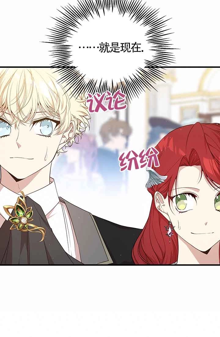 《附身成为女主的妹妹》第63话 第52页