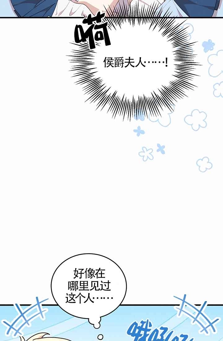 《附身成为女主的妹妹》第63话 第46页
