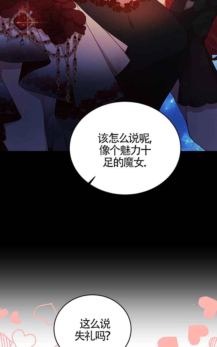 《附身成为女主的妹妹》第63话 第95页