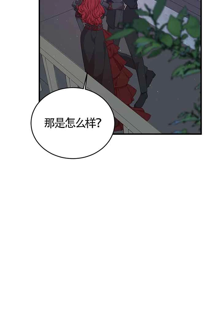 《附身成为女主的妹妹》第63话 第115页
