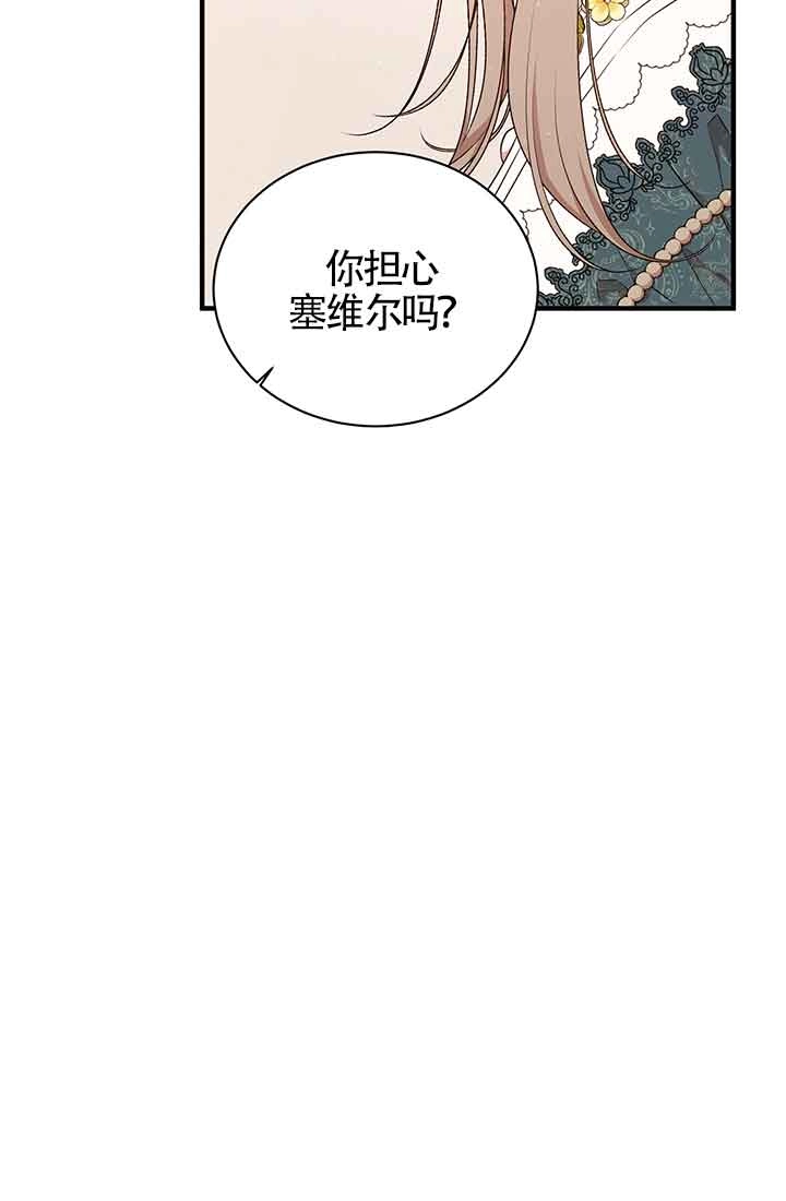 《附身成为女主的妹妹》第63话 第33页