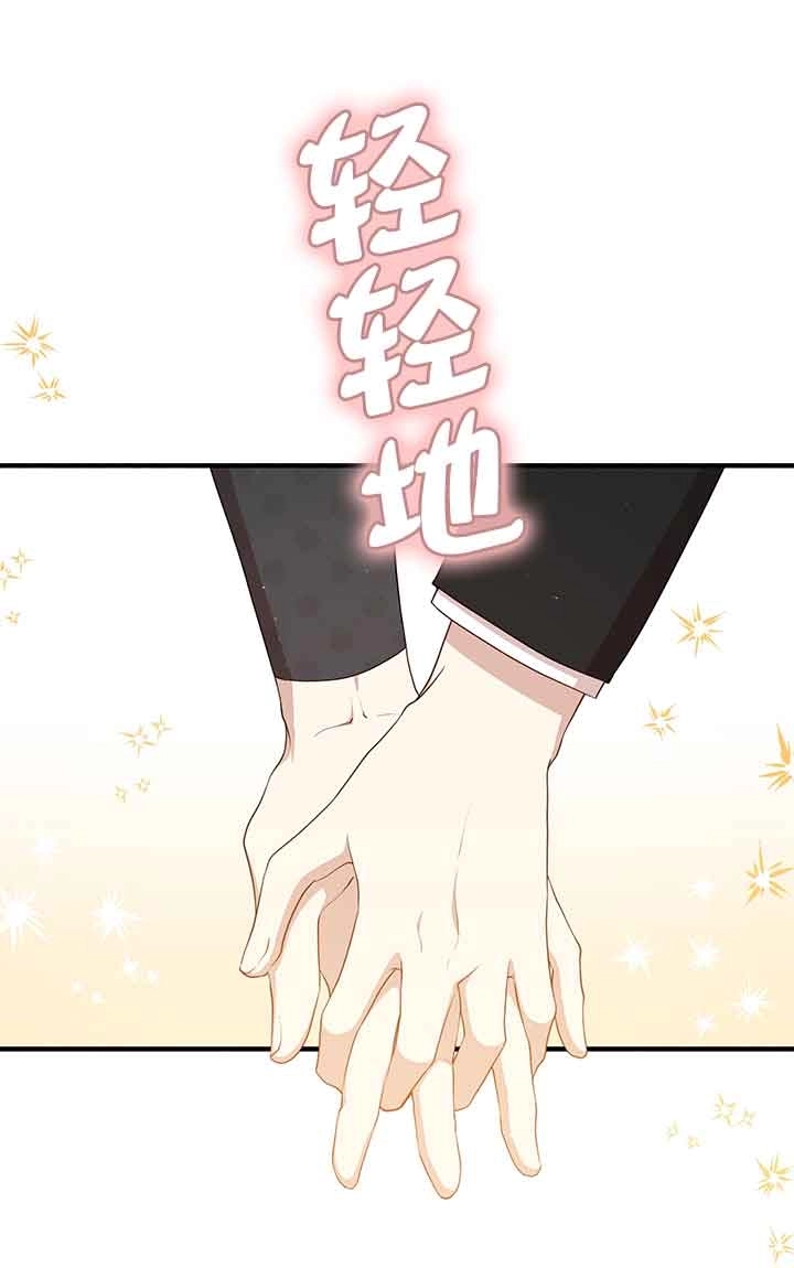 《附身成为女主的妹妹》第63话 第66页