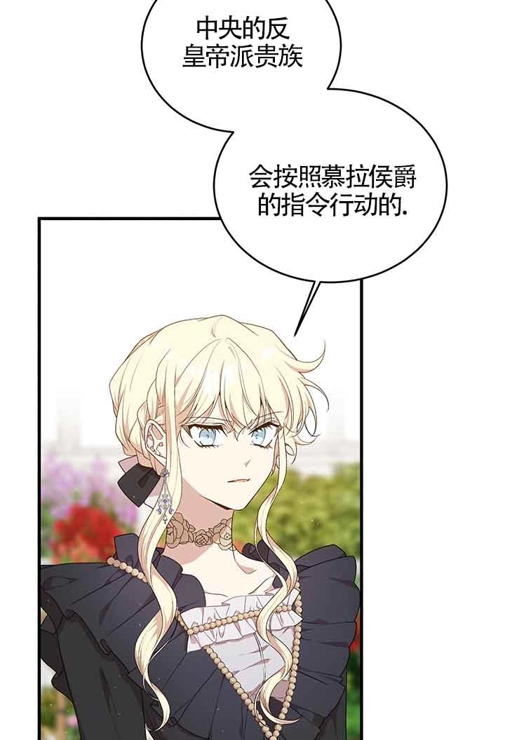 《附身成为女主的妹妹》第63话 第20页