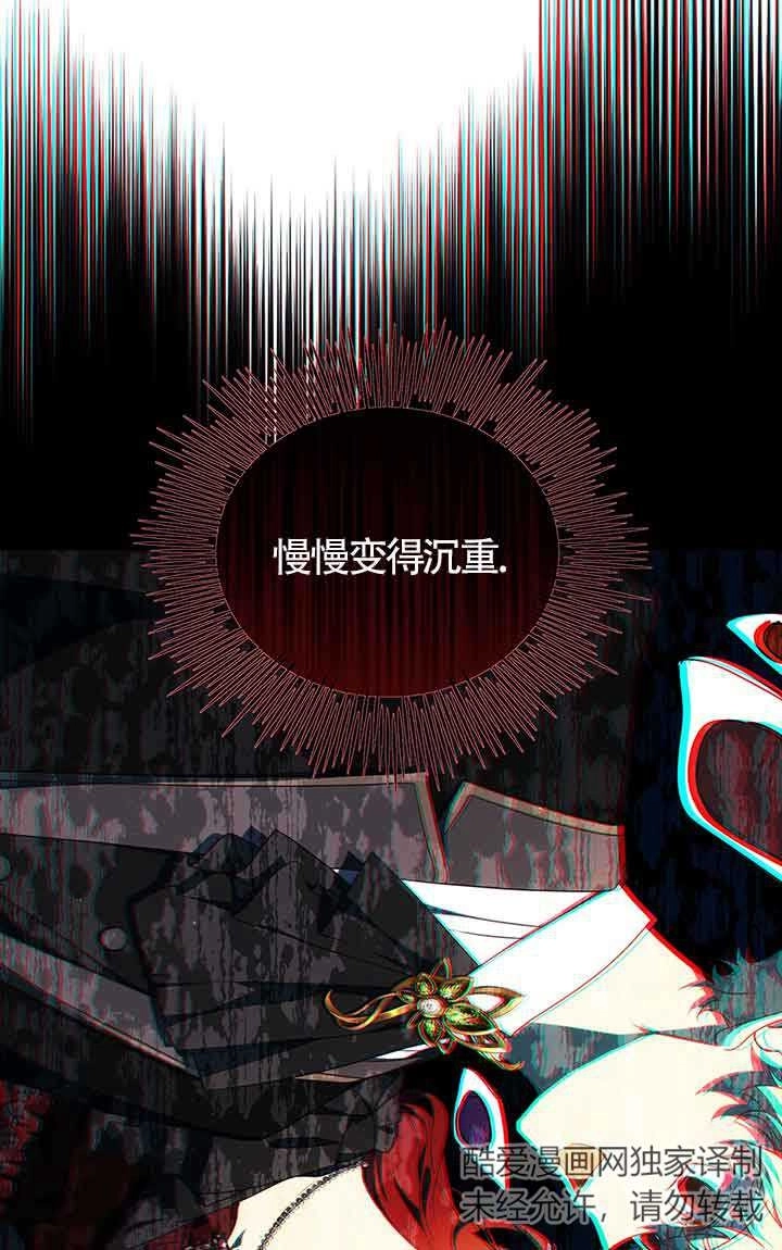 《附身成为女主的妹妹》第63话 第63页