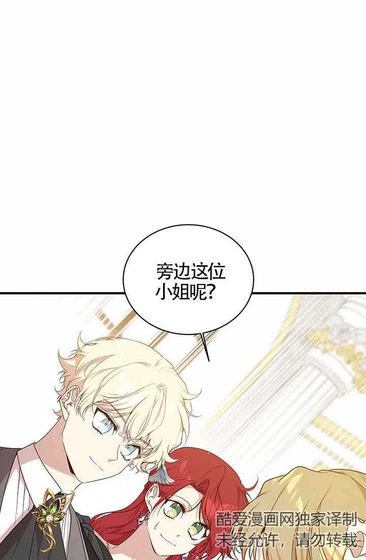 《附身成为女主的妹妹》第63话 第50页