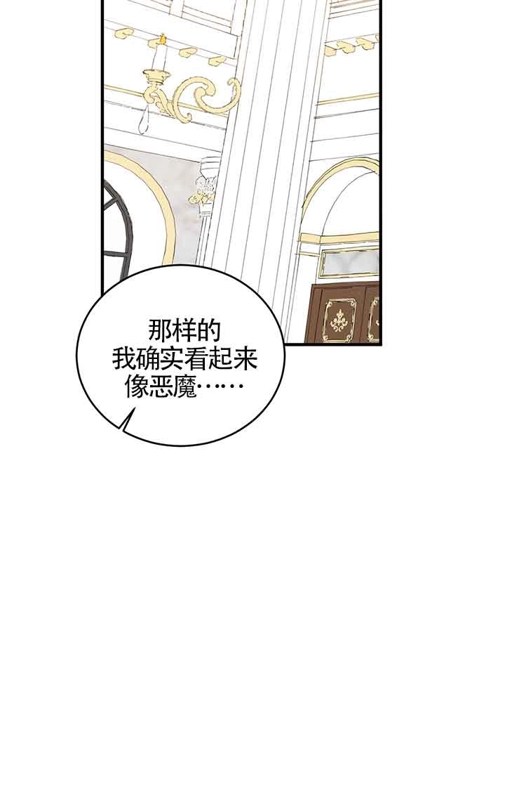 《附身成为女主的妹妹》第63话 第99页