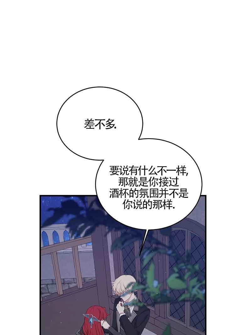 《附身成为女主的妹妹》第63话 第114页