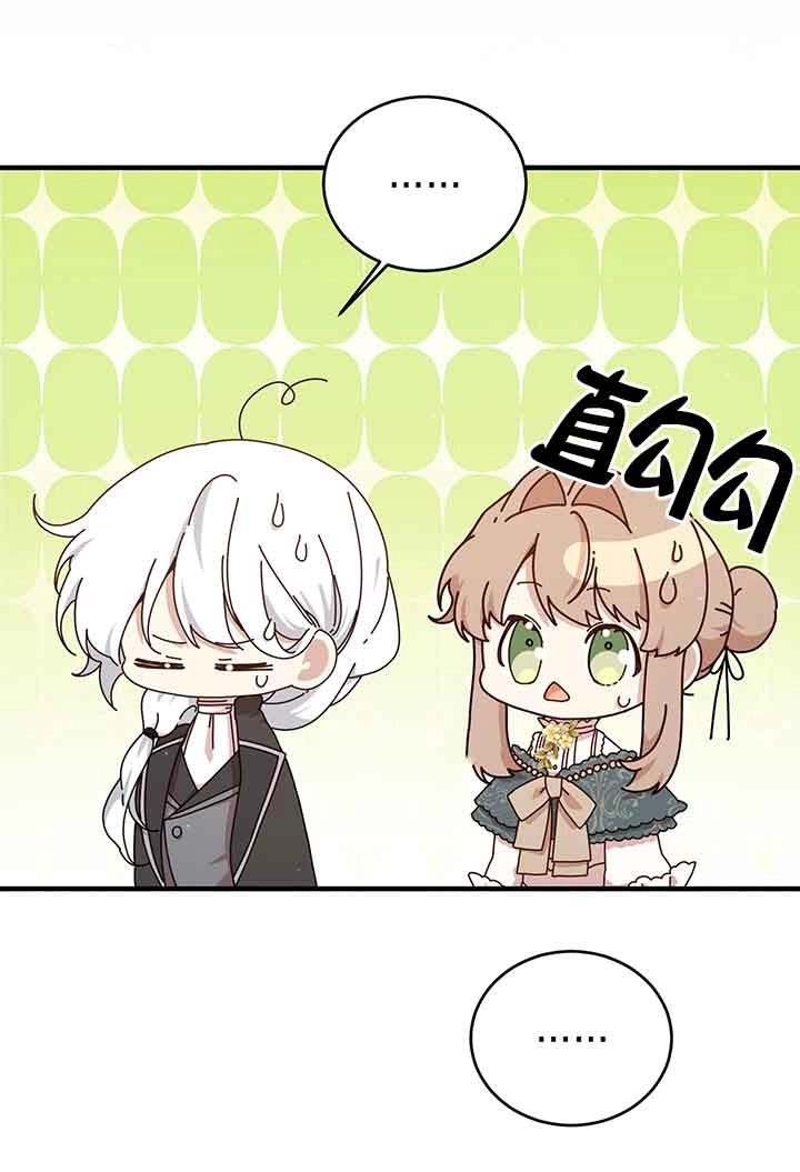 《附身成为女主的妹妹》第63话 第4页