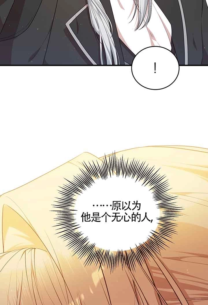 《附身成为女主的妹妹》第63话 第11页