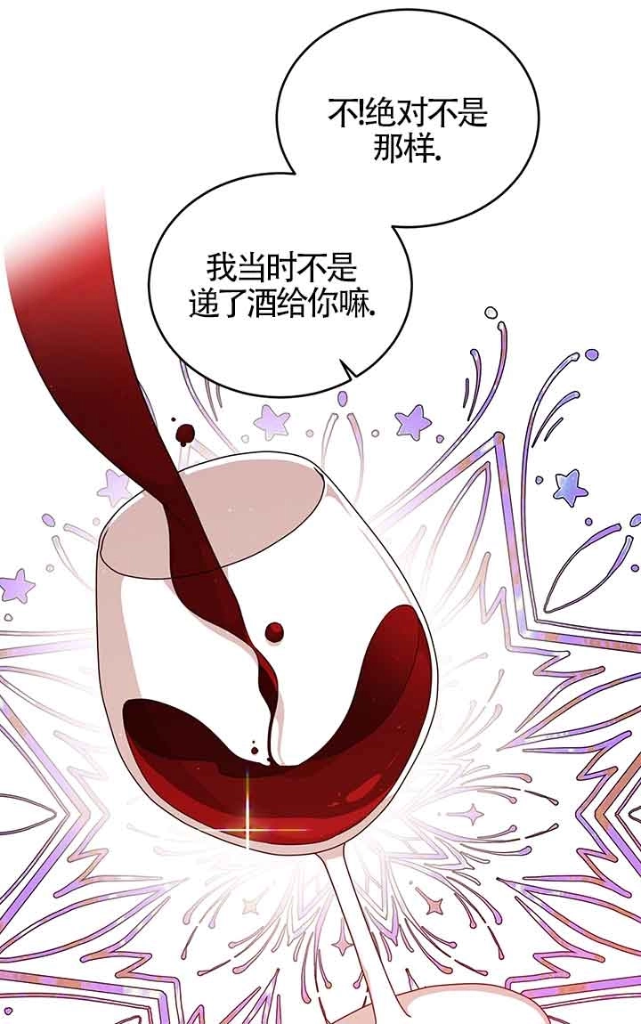 《附身成为女主的妹妹》第63话 第100页