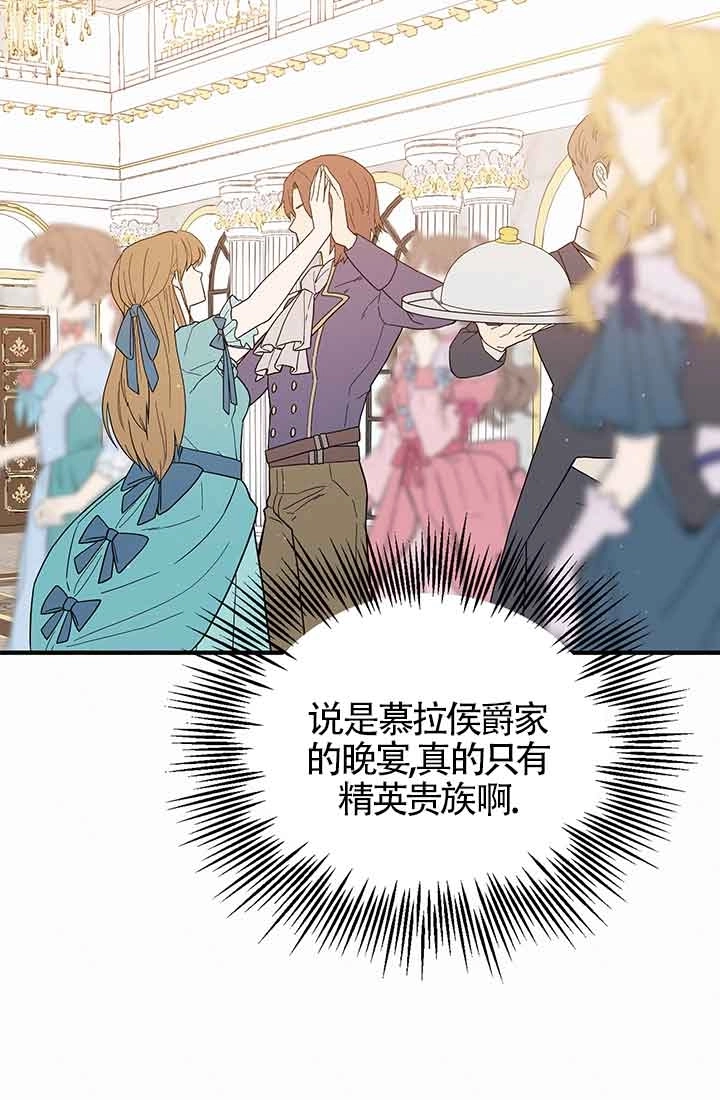 《附身成为女主的妹妹》第63话 第40页