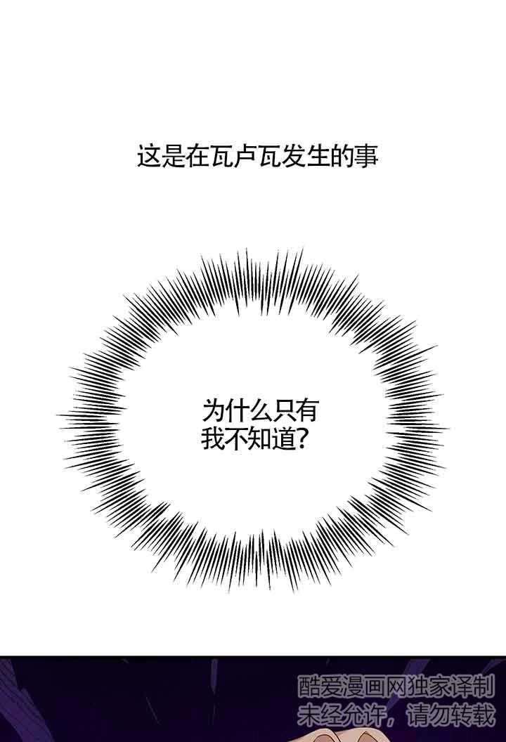 《附身成为女主的妹妹》第63话 第1页