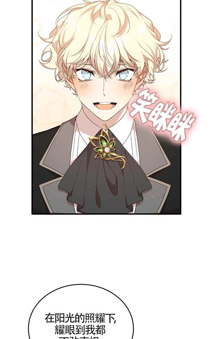 《附身成为女主的妹妹》第63话 第92页