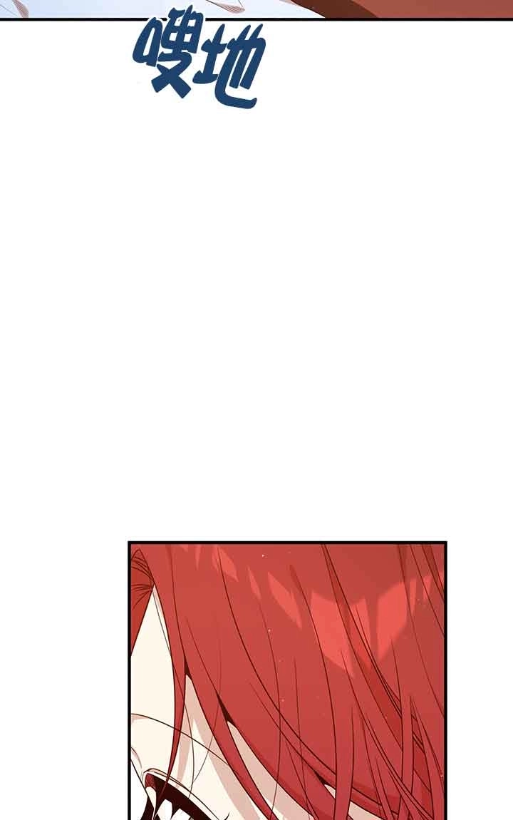 《附身成为女主的妹妹》第63话 第81页