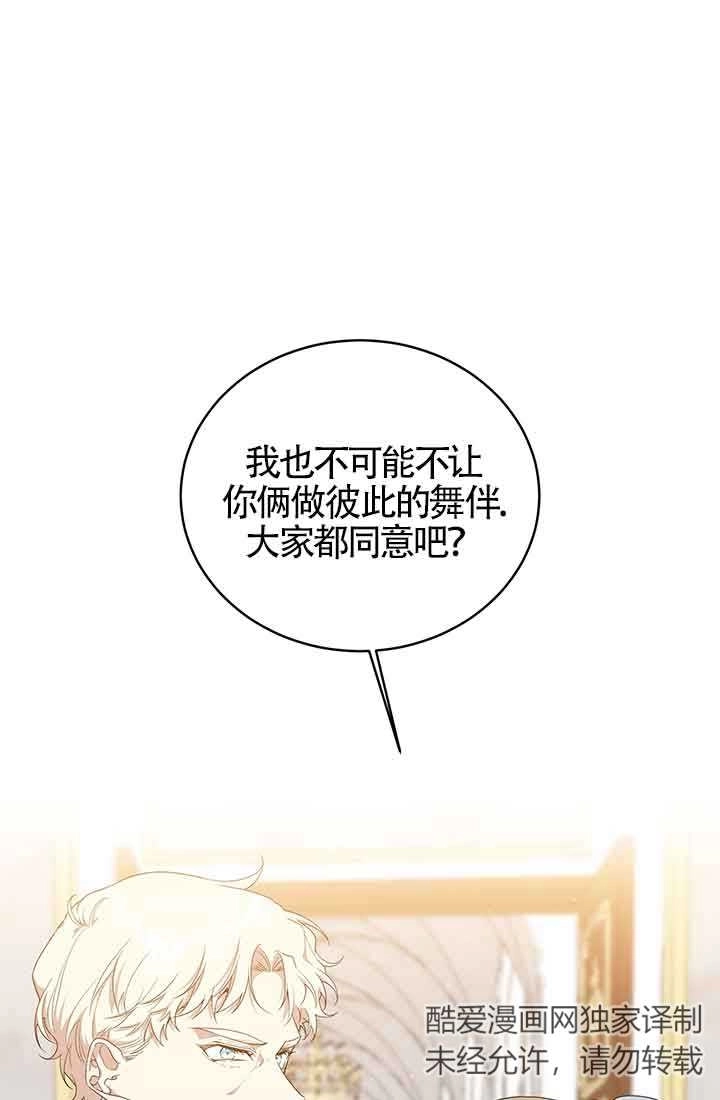 《附身成为女主的妹妹》第63话 第59页