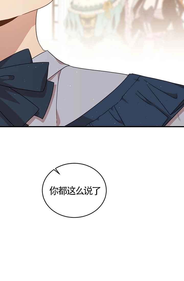 《附身成为女主的妹妹》第63话 第58页